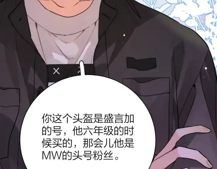 漫画《告白》第十三话 我送第73张图