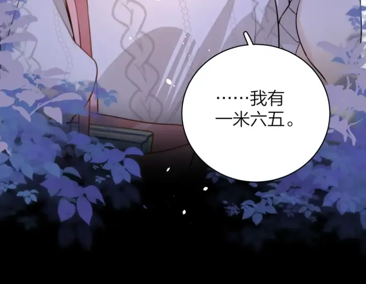 漫画《告白》第十三话 我送第77张图