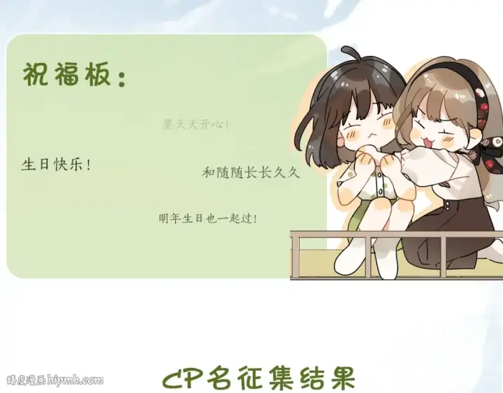 漫画《告白》第十三话 我送第80张图