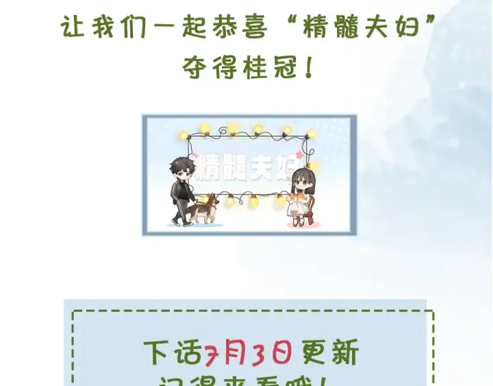 漫画《告白》第十三话 我送第81张图