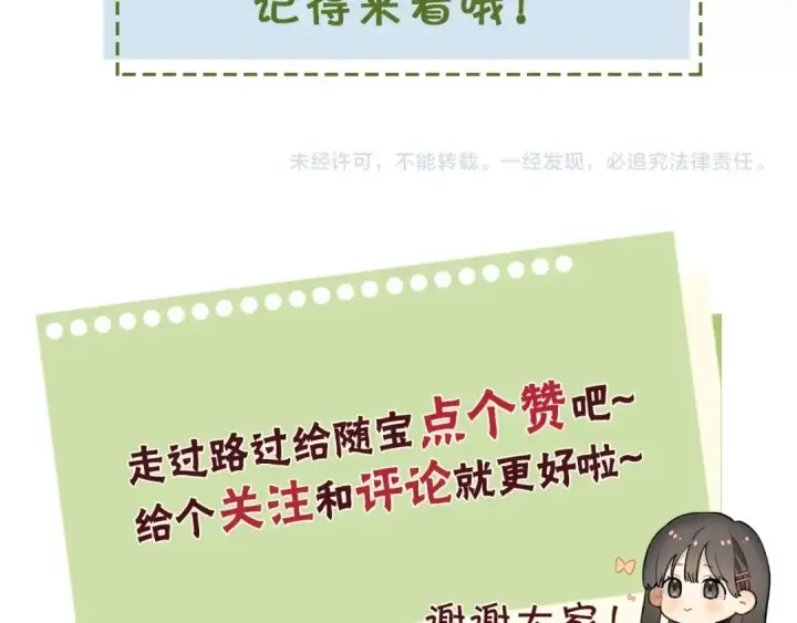 漫画《告白》第十三话 我送第82张图