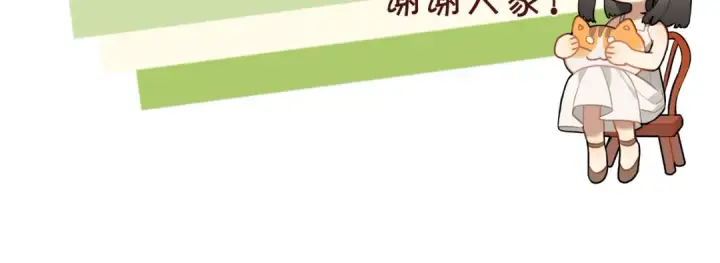 漫画《告白》第十三话 我送第83张图