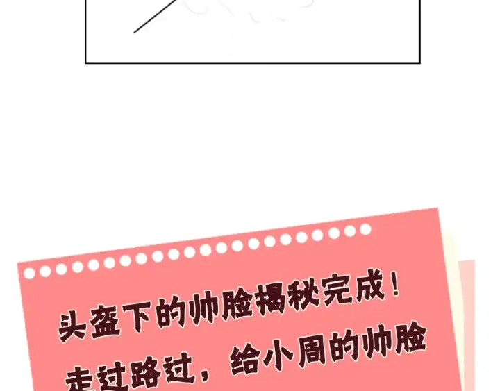 漫画《告白》第十四话 星河美丽第102张图