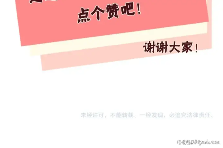 漫画《告白》第十四话 星河美丽第103张图