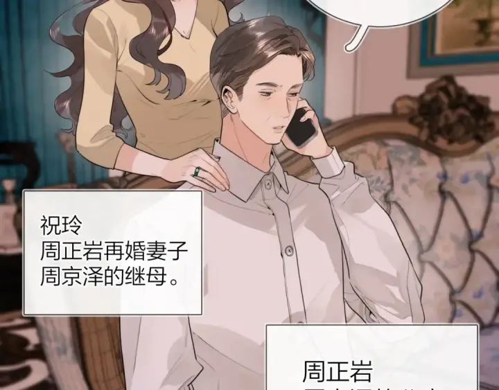 漫画《告白》第十四话 星河美丽第13张图