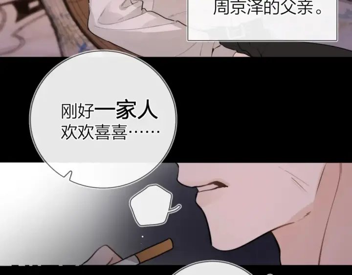 漫画《告白》第十四话 星河美丽第14张图