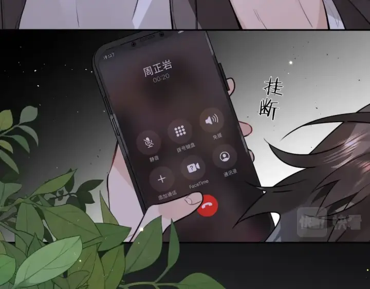 漫画《告白》第十四话 星河美丽第18张图