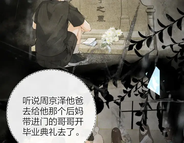 漫画《告白》第十四话 星河美丽第38张图