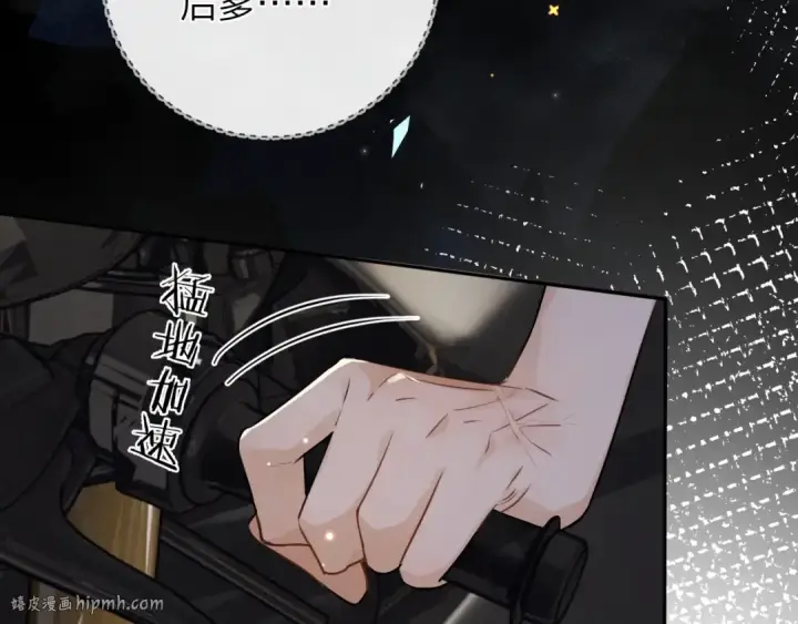 漫画《告白》第十四话 星河美丽第40张图