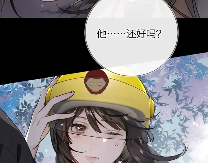 漫画《告白》第十四话 星河美丽第44张图