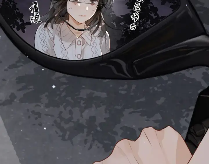 漫画《告白》第十四话 星河美丽第49张图