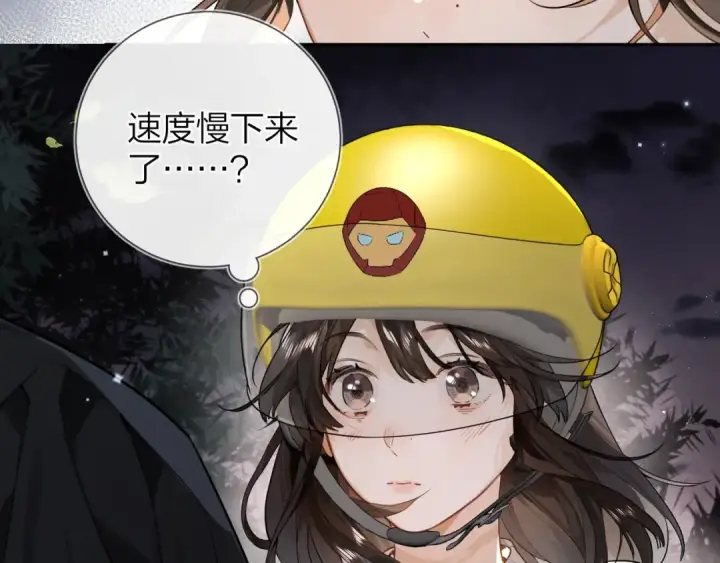 漫画《告白》第十四话 星河美丽第53张图