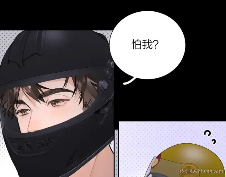 漫画《告白》第十四话 星河美丽第56张图