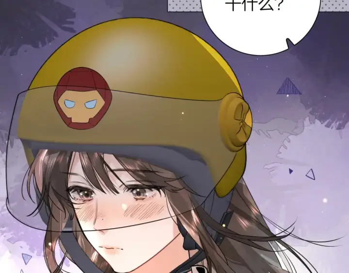 漫画《告白》第十四话 星河美丽第58张图