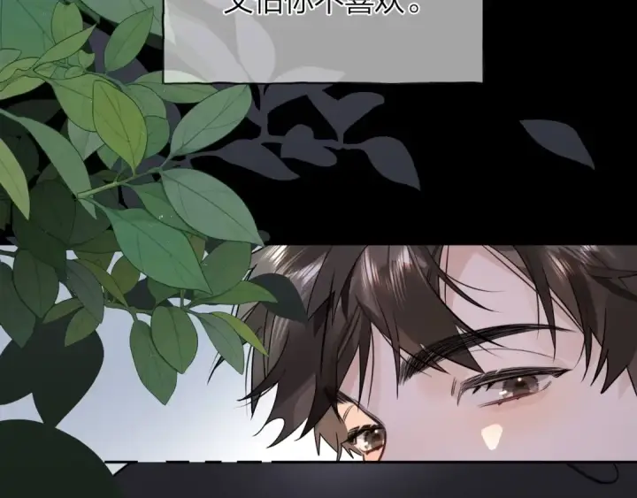 漫画《告白》第十四话 星河美丽第60张图