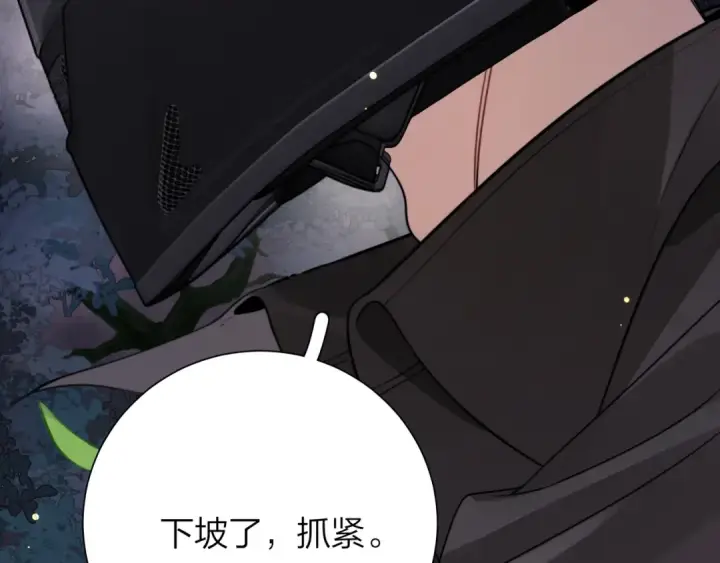 漫画《告白》第十四话 星河美丽第63张图
