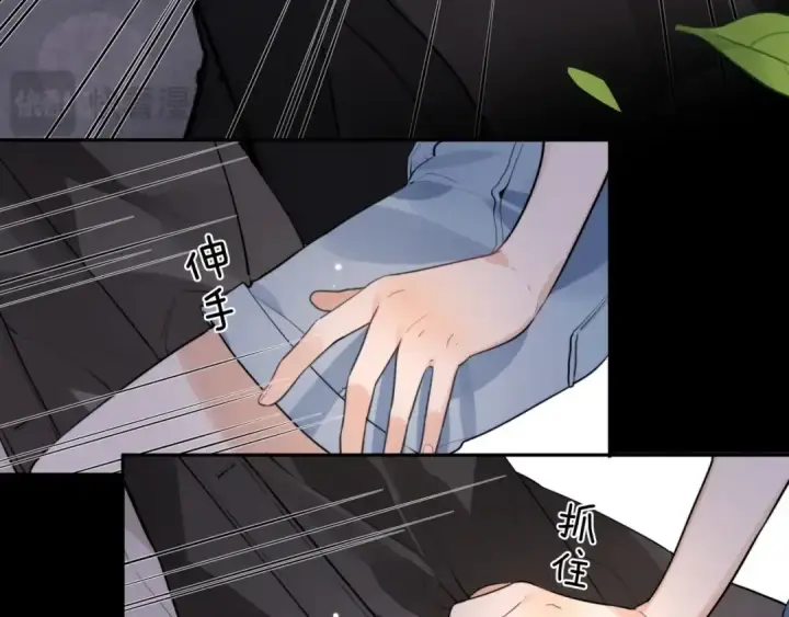 漫画《告白》第十四话 星河美丽第68张图