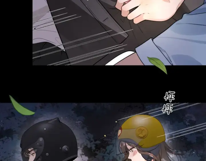 漫画《告白》第十四话 星河美丽第69张图