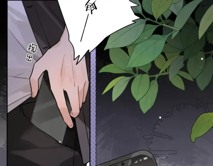 漫画《告白》第十四话 星河美丽第7张图