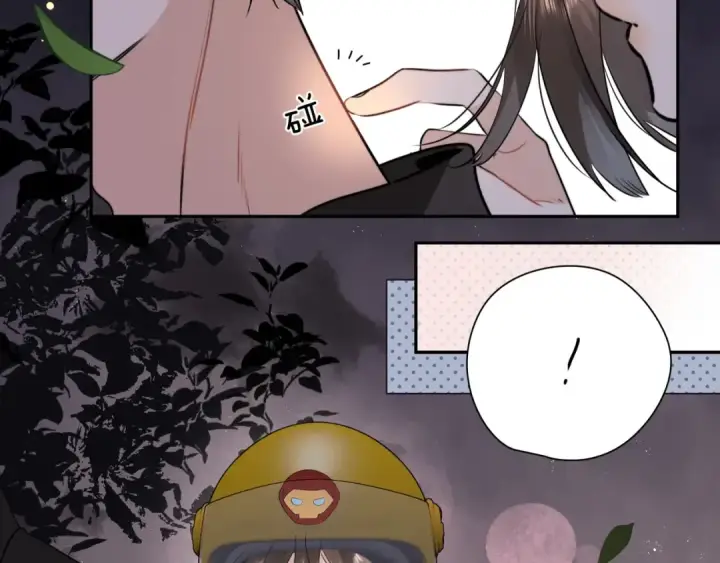 漫画《告白》第十四话 星河美丽第73张图
