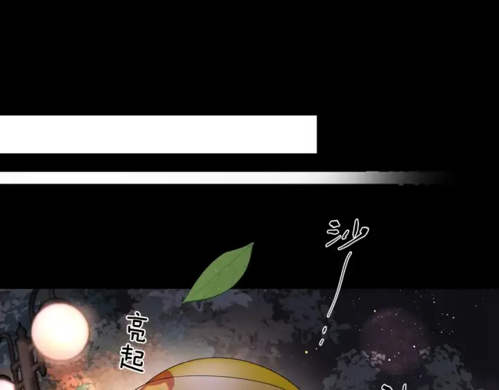 漫画《告白》第十四话 星河美丽第77张图