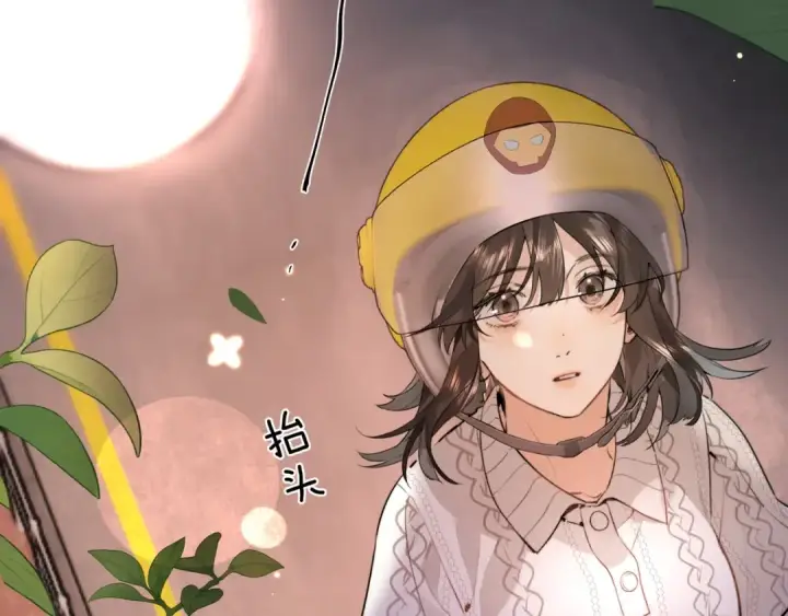 漫画《告白》第十四话 星河美丽第79张图