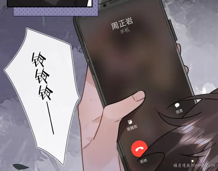 漫画《告白》第十四话 星河美丽第8张图