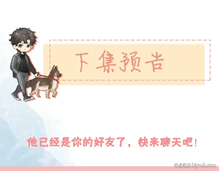 漫画《告白》第十四话 星河美丽第96张图