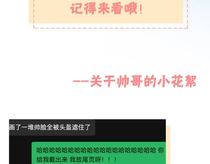 漫画《告白》第十四话 星河美丽第98张图
