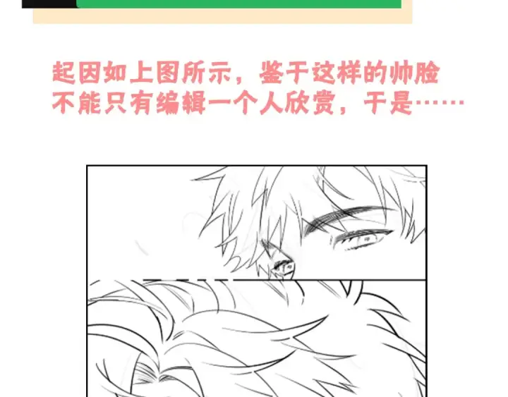 漫画《告白》第十四话 星河美丽第99张图
