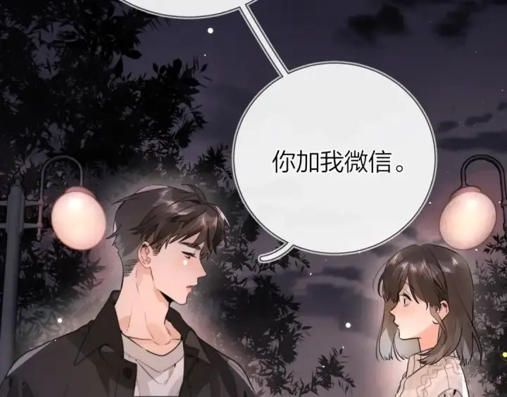 漫画《告白》第十五话 一个人的秘密第10张图