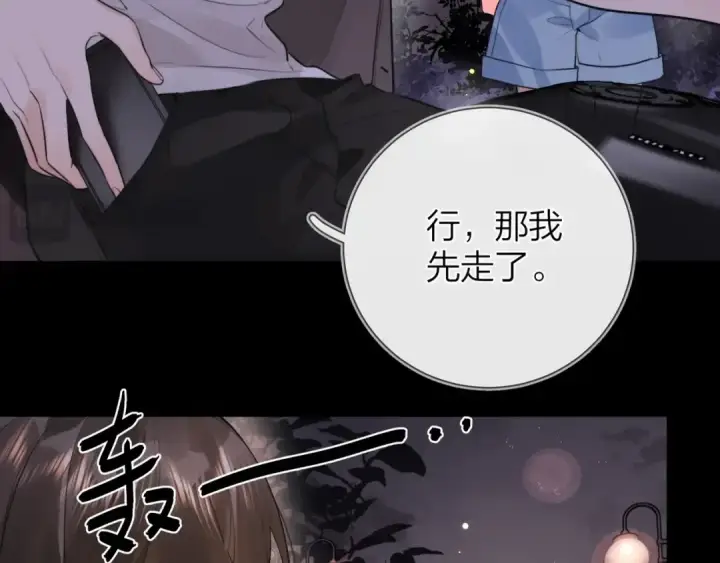 漫画《告白》第十五话 一个人的秘密第14张图