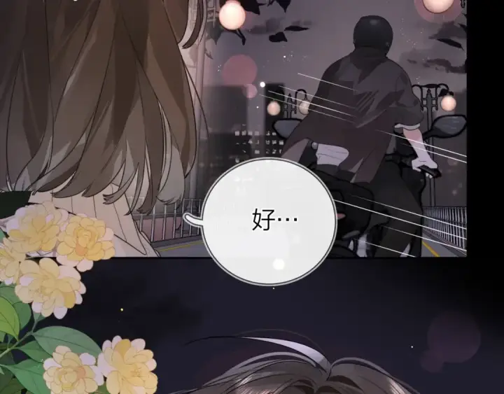 漫画《告白》第十五话 一个人的秘密第15张图