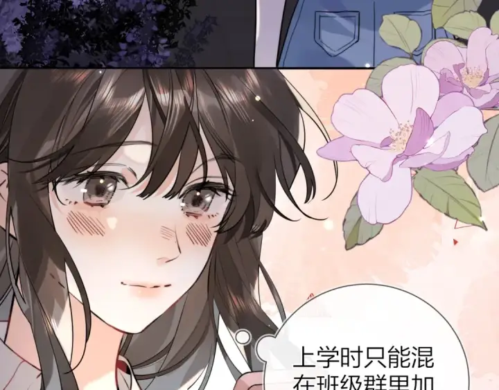 漫画《告白》第十五话 一个人的秘密第25张图