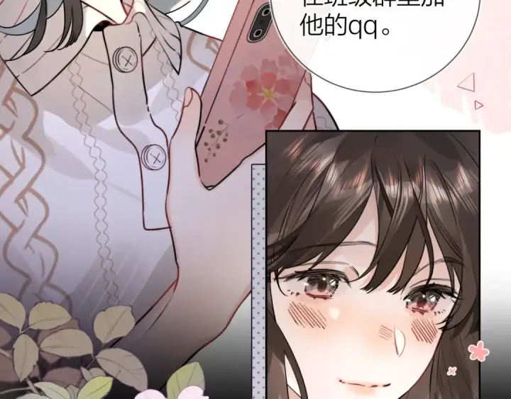漫画《告白》第十五话 一个人的秘密第26张图