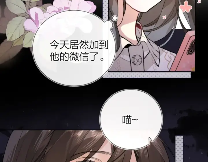 漫画《告白》第十五话 一个人的秘密第27张图