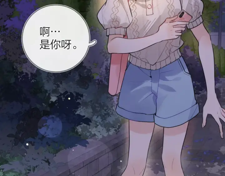 漫画《告白》第十五话 一个人的秘密第29张图