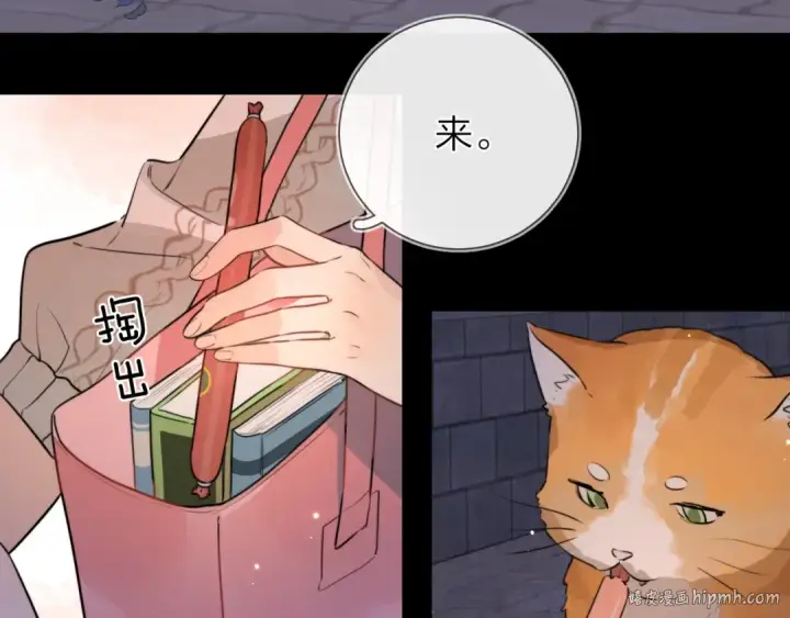 漫画《告白》第十五话 一个人的秘密第32张图