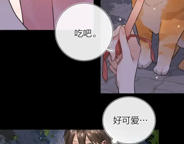 漫画《告白》第十五话 一个人的秘密第33张图