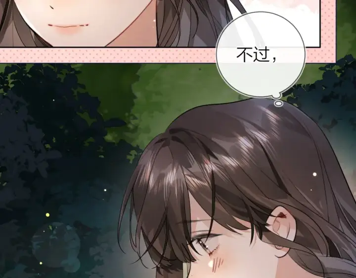 漫画《告白》第十五话 一个人的秘密第36张图