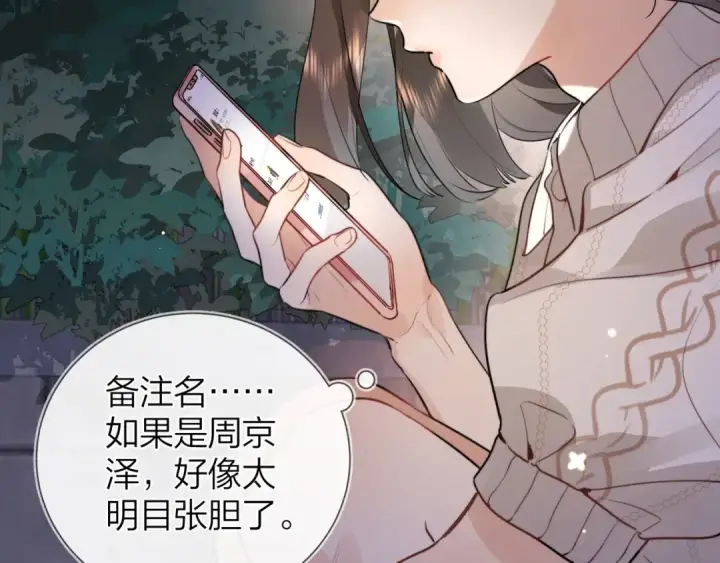 漫画《告白》第十五话 一个人的秘密第37张图