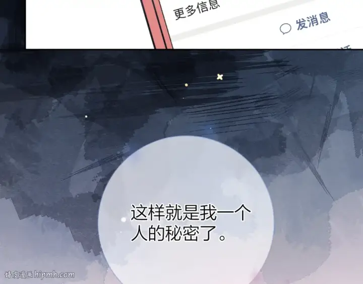 漫画《告白》第十五话 一个人的秘密第40张图
