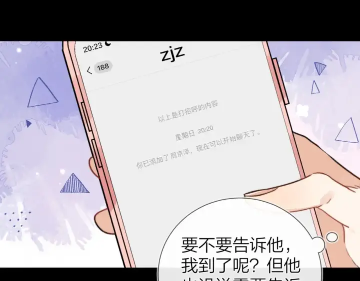 漫画《告白》第十五话 一个人的秘密第42张图