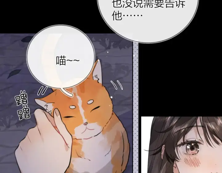 漫画《告白》第十五话 一个人的秘密第43张图