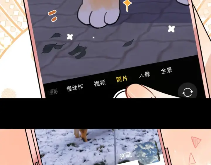 漫画《告白》第十五话 一个人的秘密第46张图