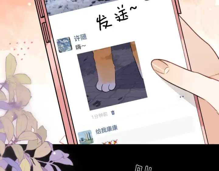 漫画《告白》第十五话 一个人的秘密第47张图
