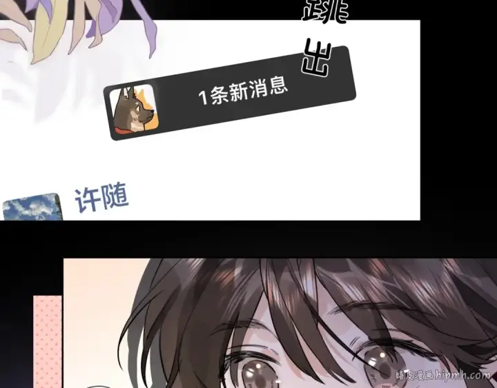 漫画《告白》第十五话 一个人的秘密第48张图