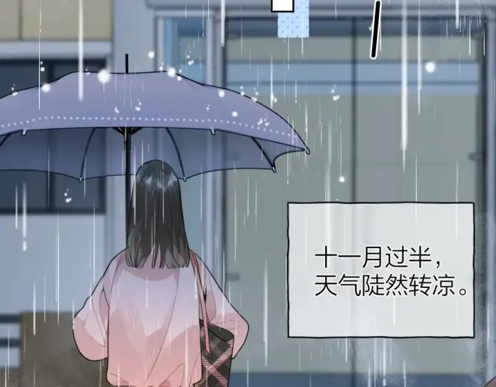 漫画《告白》第十五话 一个人的秘密第53张图