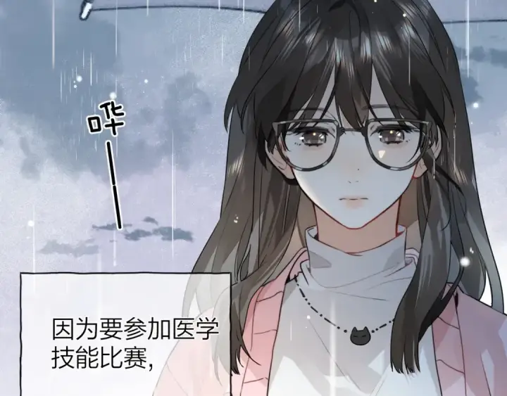 漫画《告白》第十五话 一个人的秘密第55张图