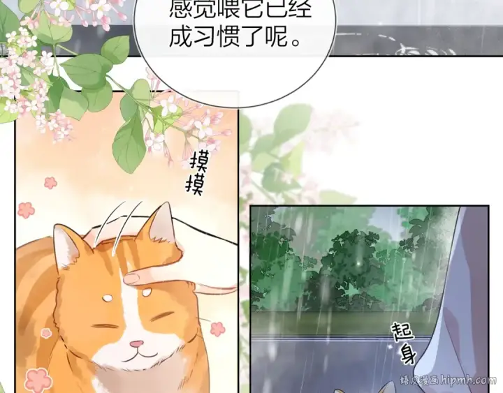 漫画《告白》第十五话 一个人的秘密第64张图